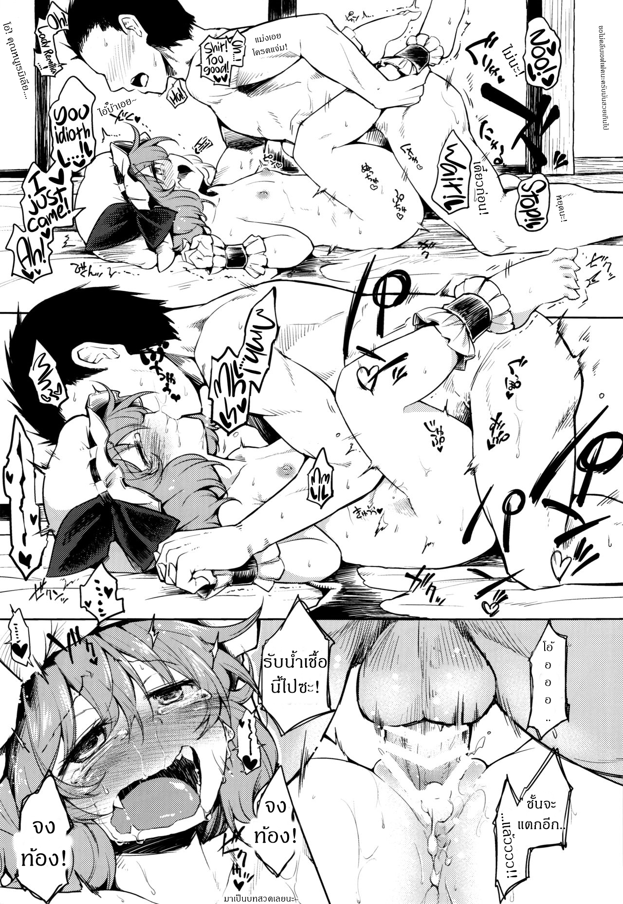 ถึงตัวจะยังน้อย แต่ไม่ด้อยประสบการณ์ (C87) [Area-S (Dra)] Remilia Ojou-sama ni Ikenai Koto Suru Hon A book about doing naughty things to Mistress Remilia (Touhou Project) – ถึงตัวจะยังน้อย แต่ไม่ด้อยประสบการณ์ (C87) [Area-S (Dra)] Remilia Ojou-sama ni Ikenai Koto Suru Hon A book about doing naughty things to Mistress Remilia (Touhou Project) – ตอนที่ 1 หน้า 22