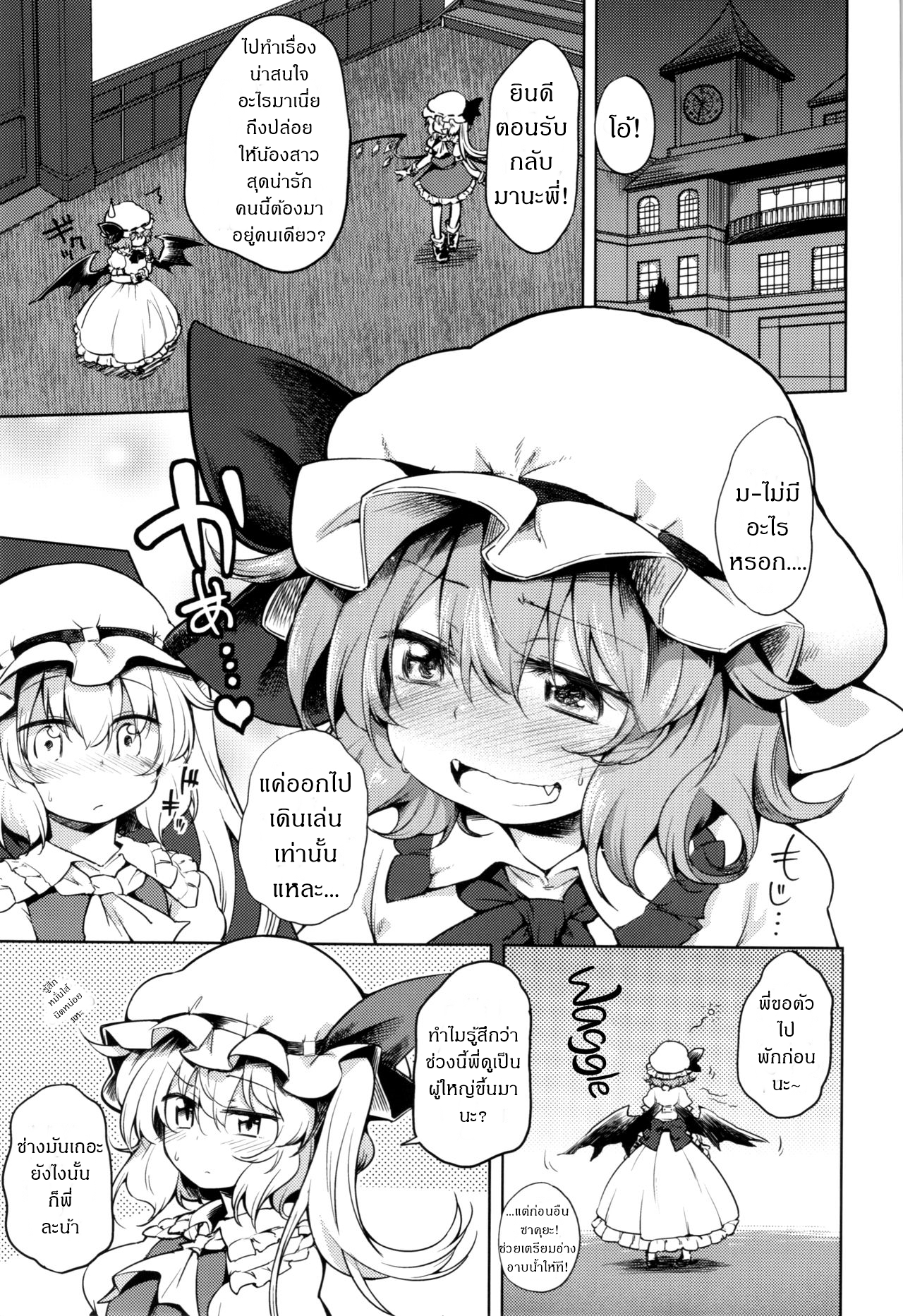 ถึงตัวจะยังน้อย แต่ไม่ด้อยประสบการณ์ (C87) [Area-S (Dra)] Remilia Ojou-sama ni Ikenai Koto Suru Hon A book about doing naughty things to Mistress Remilia (Touhou Project) – ถึงตัวจะยังน้อย แต่ไม่ด้อยประสบการณ์ (C87) [Area-S (Dra)] Remilia Ojou-sama ni Ikenai Koto Suru Hon A book about doing naughty things to Mistress Remilia (Touhou Project) – ตอนที่ 1 หน้า 24