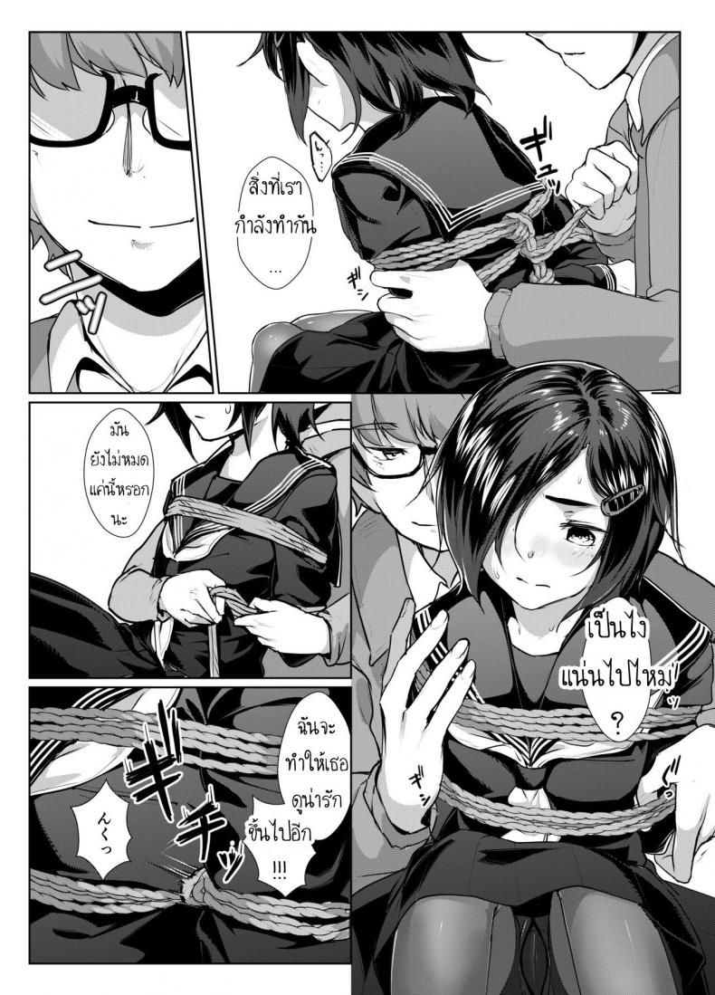 มัด [face to face (ryoattoryo)] Rengesou Bangaihen Ni – มัด [face to face (ryoattoryo)] Rengesou Bangaihen Ni – ตอนที่ 1 หน้า 6