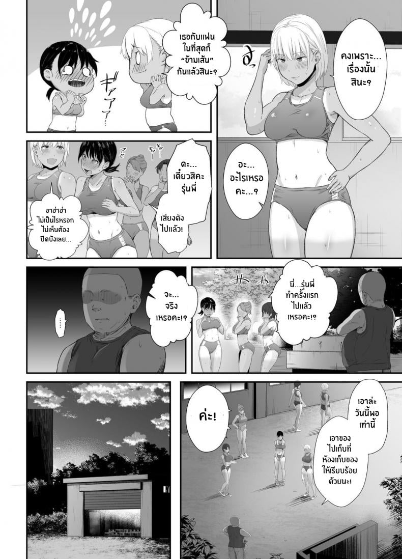 ความรู้สึกที่ไม่เต็มใจรู้สึก [Unian (Uni18)] Renshuu Nesshin na Rikubu Kanojo ga Shuuchi Shidou ni Kuppuku Suru made – ความรู้สึกที่ไม่เต็มใจรู้สึก [Unian (Uni18)] Renshuu Nesshin na Rikubu Kanojo ga Shuuchi Shidou ni Kuppuku Suru made – ตอนที่ 1 หน้า 5