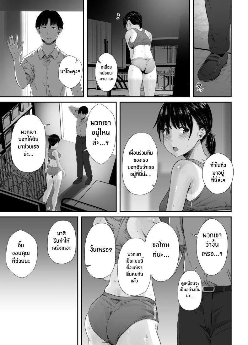 ความรู้สึกที่ไม่เต็มใจรู้สึก [Unian (Uni18)] Renshuu Nesshin na Rikubu Kanojo ga Shuuchi Shidou ni Kuppuku Suru made – ความรู้สึกที่ไม่เต็มใจรู้สึก [Unian (Uni18)] Renshuu Nesshin na Rikubu Kanojo ga Shuuchi Shidou ni Kuppuku Suru made – ตอนที่ 1 หน้า 6