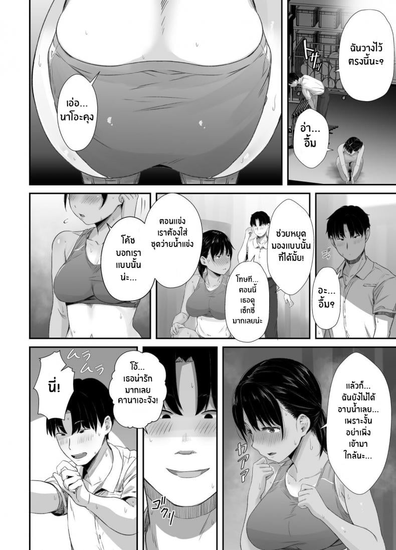 ความรู้สึกที่ไม่เต็มใจรู้สึก [Unian (Uni18)] Renshuu Nesshin na Rikubu Kanojo ga Shuuchi Shidou ni Kuppuku Suru made – ความรู้สึกที่ไม่เต็มใจรู้สึก [Unian (Uni18)] Renshuu Nesshin na Rikubu Kanojo ga Shuuchi Shidou ni Kuppuku Suru made – ตอนที่ 1 หน้า 7