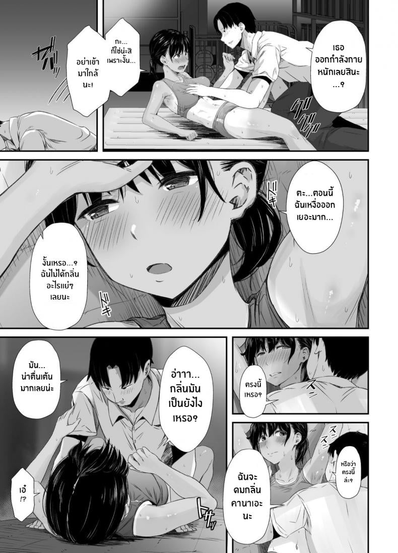 ความรู้สึกที่ไม่เต็มใจรู้สึก [Unian (Uni18)] Renshuu Nesshin na Rikubu Kanojo ga Shuuchi Shidou ni Kuppuku Suru made – ความรู้สึกที่ไม่เต็มใจรู้สึก [Unian (Uni18)] Renshuu Nesshin na Rikubu Kanojo ga Shuuchi Shidou ni Kuppuku Suru made – ตอนที่ 1 หน้า 8