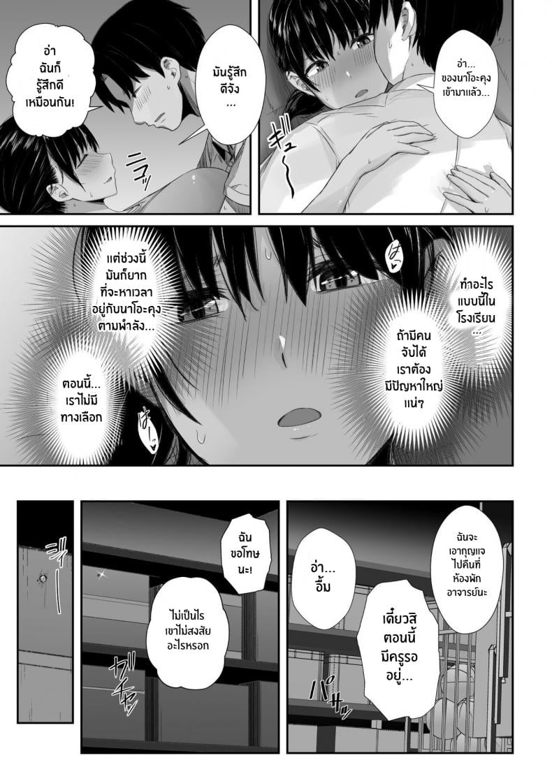 ความรู้สึกที่ไม่เต็มใจรู้สึก [Unian (Uni18)] Renshuu Nesshin na Rikubu Kanojo ga Shuuchi Shidou ni Kuppuku Suru made – ความรู้สึกที่ไม่เต็มใจรู้สึก [Unian (Uni18)] Renshuu Nesshin na Rikubu Kanojo ga Shuuchi Shidou ni Kuppuku Suru made – ตอนที่ 1 หน้า 10