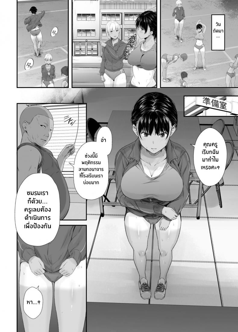 ความรู้สึกที่ไม่เต็มใจรู้สึก [Unian (Uni18)] Renshuu Nesshin na Rikubu Kanojo ga Shuuchi Shidou ni Kuppuku Suru made – ความรู้สึกที่ไม่เต็มใจรู้สึก [Unian (Uni18)] Renshuu Nesshin na Rikubu Kanojo ga Shuuchi Shidou ni Kuppuku Suru made – ตอนที่ 1 หน้า 11