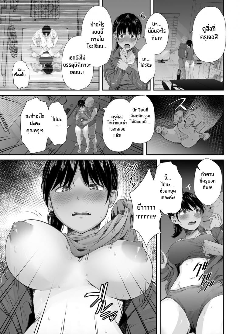ความรู้สึกที่ไม่เต็มใจรู้สึก [Unian (Uni18)] Renshuu Nesshin na Rikubu Kanojo ga Shuuchi Shidou ni Kuppuku Suru made – ความรู้สึกที่ไม่เต็มใจรู้สึก [Unian (Uni18)] Renshuu Nesshin na Rikubu Kanojo ga Shuuchi Shidou ni Kuppuku Suru made – ตอนที่ 1 หน้า 12