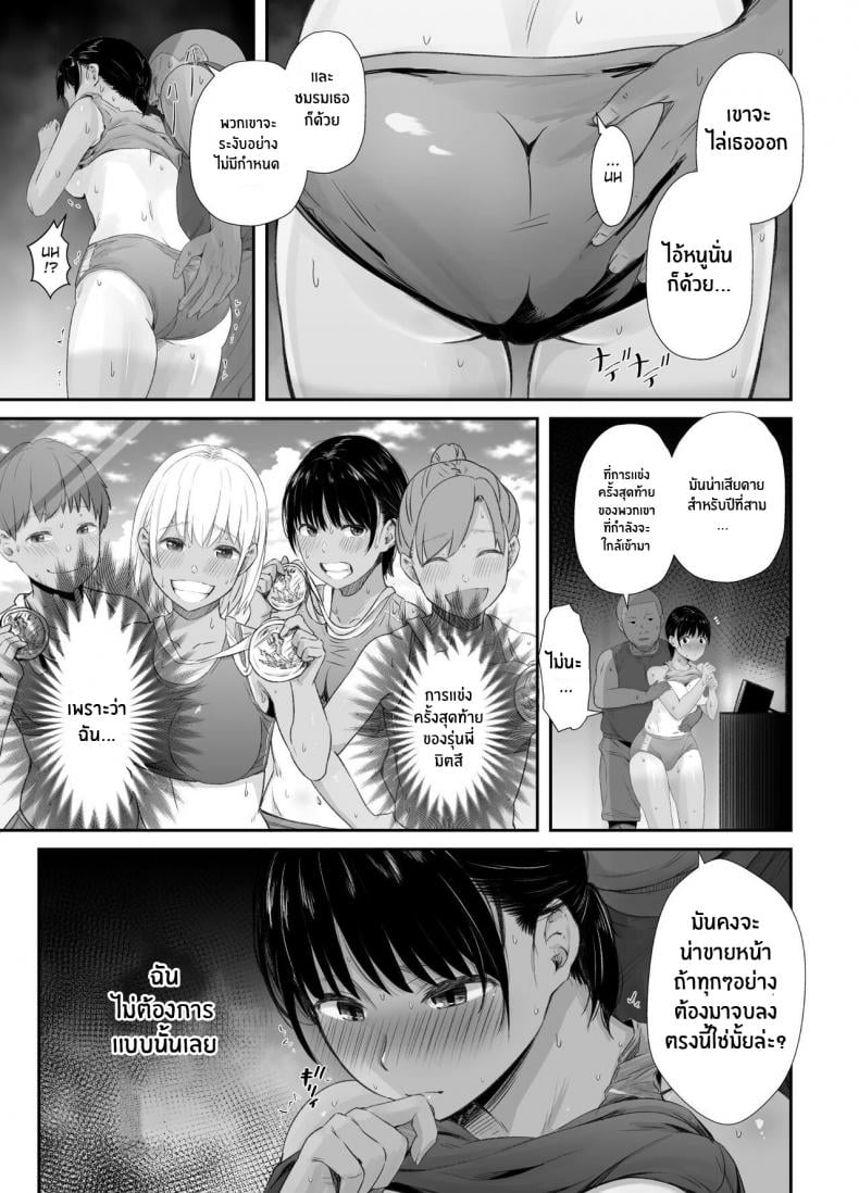 ความรู้สึกที่ไม่เต็มใจรู้สึก [Unian (Uni18)] Renshuu Nesshin na Rikubu Kanojo ga Shuuchi Shidou ni Kuppuku Suru made – ความรู้สึกที่ไม่เต็มใจรู้สึก [Unian (Uni18)] Renshuu Nesshin na Rikubu Kanojo ga Shuuchi Shidou ni Kuppuku Suru made – ตอนที่ 1 หน้า 14