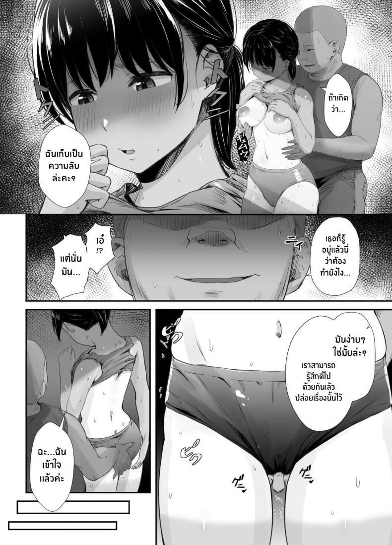 ความรู้สึกที่ไม่เต็มใจรู้สึก [Unian (Uni18)] Renshuu Nesshin na Rikubu Kanojo ga Shuuchi Shidou ni Kuppuku Suru made – ความรู้สึกที่ไม่เต็มใจรู้สึก [Unian (Uni18)] Renshuu Nesshin na Rikubu Kanojo ga Shuuchi Shidou ni Kuppuku Suru made – ตอนที่ 1 หน้า 15
