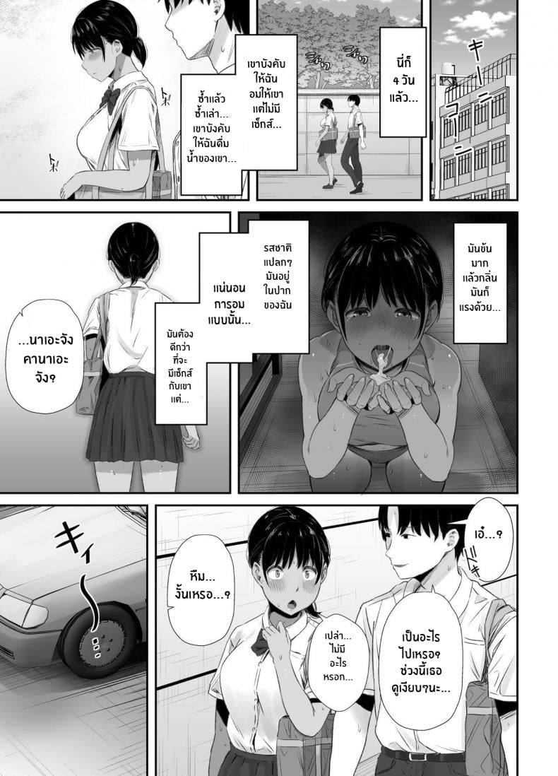 ความรู้สึกที่ไม่เต็มใจรู้สึก [Unian (Uni18)] Renshuu Nesshin na Rikubu Kanojo ga Shuuchi Shidou ni Kuppuku Suru made – ความรู้สึกที่ไม่เต็มใจรู้สึก [Unian (Uni18)] Renshuu Nesshin na Rikubu Kanojo ga Shuuchi Shidou ni Kuppuku Suru made – ตอนที่ 1 หน้า 30