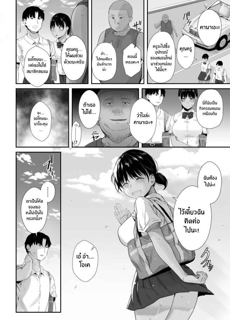 ความรู้สึกที่ไม่เต็มใจรู้สึก [Unian (Uni18)] Renshuu Nesshin na Rikubu Kanojo ga Shuuchi Shidou ni Kuppuku Suru made – ความรู้สึกที่ไม่เต็มใจรู้สึก [Unian (Uni18)] Renshuu Nesshin na Rikubu Kanojo ga Shuuchi Shidou ni Kuppuku Suru made – ตอนที่ 1 หน้า 31