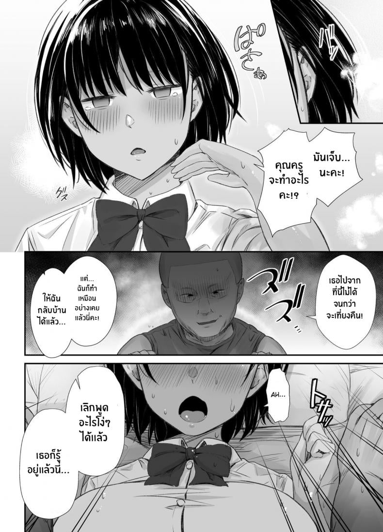 ความรู้สึกที่ไม่เต็มใจรู้สึก [Unian (Uni18)] Renshuu Nesshin na Rikubu Kanojo ga Shuuchi Shidou ni Kuppuku Suru made – ความรู้สึกที่ไม่เต็มใจรู้สึก [Unian (Uni18)] Renshuu Nesshin na Rikubu Kanojo ga Shuuchi Shidou ni Kuppuku Suru made – ตอนที่ 1 หน้า 33