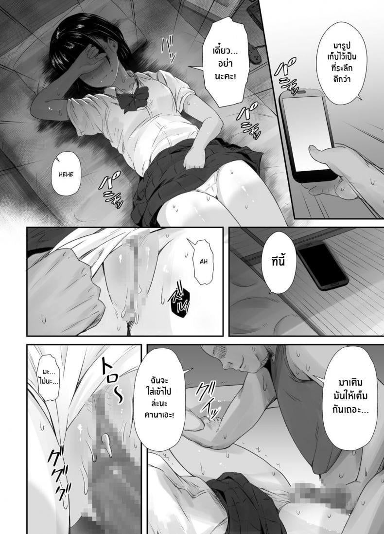 ความรู้สึกที่ไม่เต็มใจรู้สึก [Unian (Uni18)] Renshuu Nesshin na Rikubu Kanojo ga Shuuchi Shidou ni Kuppuku Suru made – ความรู้สึกที่ไม่เต็มใจรู้สึก [Unian (Uni18)] Renshuu Nesshin na Rikubu Kanojo ga Shuuchi Shidou ni Kuppuku Suru made – ตอนที่ 1 หน้า 35