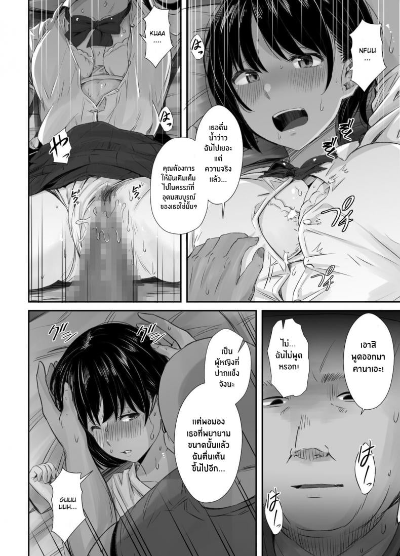 ความรู้สึกที่ไม่เต็มใจรู้สึก [Unian (Uni18)] Renshuu Nesshin na Rikubu Kanojo ga Shuuchi Shidou ni Kuppuku Suru made – ความรู้สึกที่ไม่เต็มใจรู้สึก [Unian (Uni18)] Renshuu Nesshin na Rikubu Kanojo ga Shuuchi Shidou ni Kuppuku Suru made – ตอนที่ 1 หน้า 37