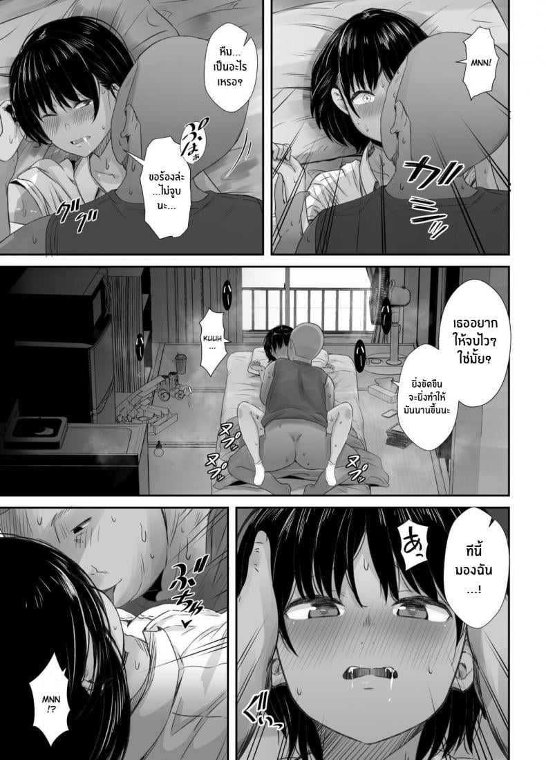 ความรู้สึกที่ไม่เต็มใจรู้สึก [Unian (Uni18)] Renshuu Nesshin na Rikubu Kanojo ga Shuuchi Shidou ni Kuppuku Suru made – ความรู้สึกที่ไม่เต็มใจรู้สึก [Unian (Uni18)] Renshuu Nesshin na Rikubu Kanojo ga Shuuchi Shidou ni Kuppuku Suru made – ตอนที่ 1 หน้า 38