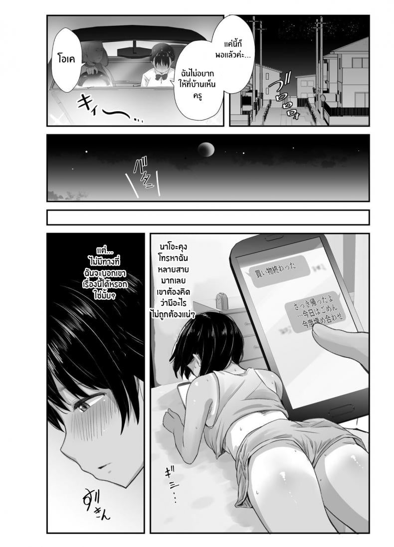 ความรู้สึกที่ไม่เต็มใจรู้สึก [Unian (Uni18)] Renshuu Nesshin na Rikubu Kanojo ga Shuuchi Shidou ni Kuppuku Suru made – ความรู้สึกที่ไม่เต็มใจรู้สึก [Unian (Uni18)] Renshuu Nesshin na Rikubu Kanojo ga Shuuchi Shidou ni Kuppuku Suru made – ตอนที่ 1 หน้า 43