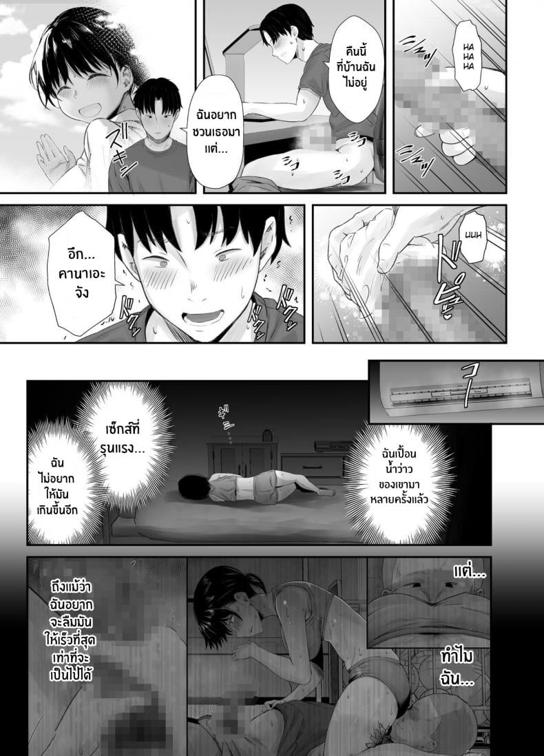 ความรู้สึกที่ไม่เต็มใจรู้สึก [Unian (Uni18)] Renshuu Nesshin na Rikubu Kanojo ga Shuuchi Shidou ni Kuppuku Suru made – ความรู้สึกที่ไม่เต็มใจรู้สึก [Unian (Uni18)] Renshuu Nesshin na Rikubu Kanojo ga Shuuchi Shidou ni Kuppuku Suru made – ตอนที่ 1 หน้า 44