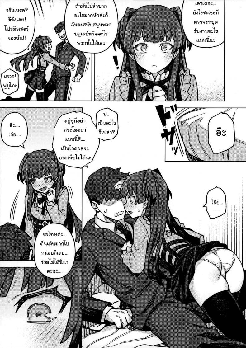 อยากให้เลิกก็ต้องรับไว้เองนะ [OrangeMaru (JP06)] Rent-A-Fuyuko (THE iDOLM@STER Shiny Colors) – อยากให้เลิกก็ต้องรับไว้เองนะ [OrangeMaru (JP06)] Rent-A-Fuyuko (THE iDOLM@STER Shiny Colors) – ตอนที่ 1 หน้า 4