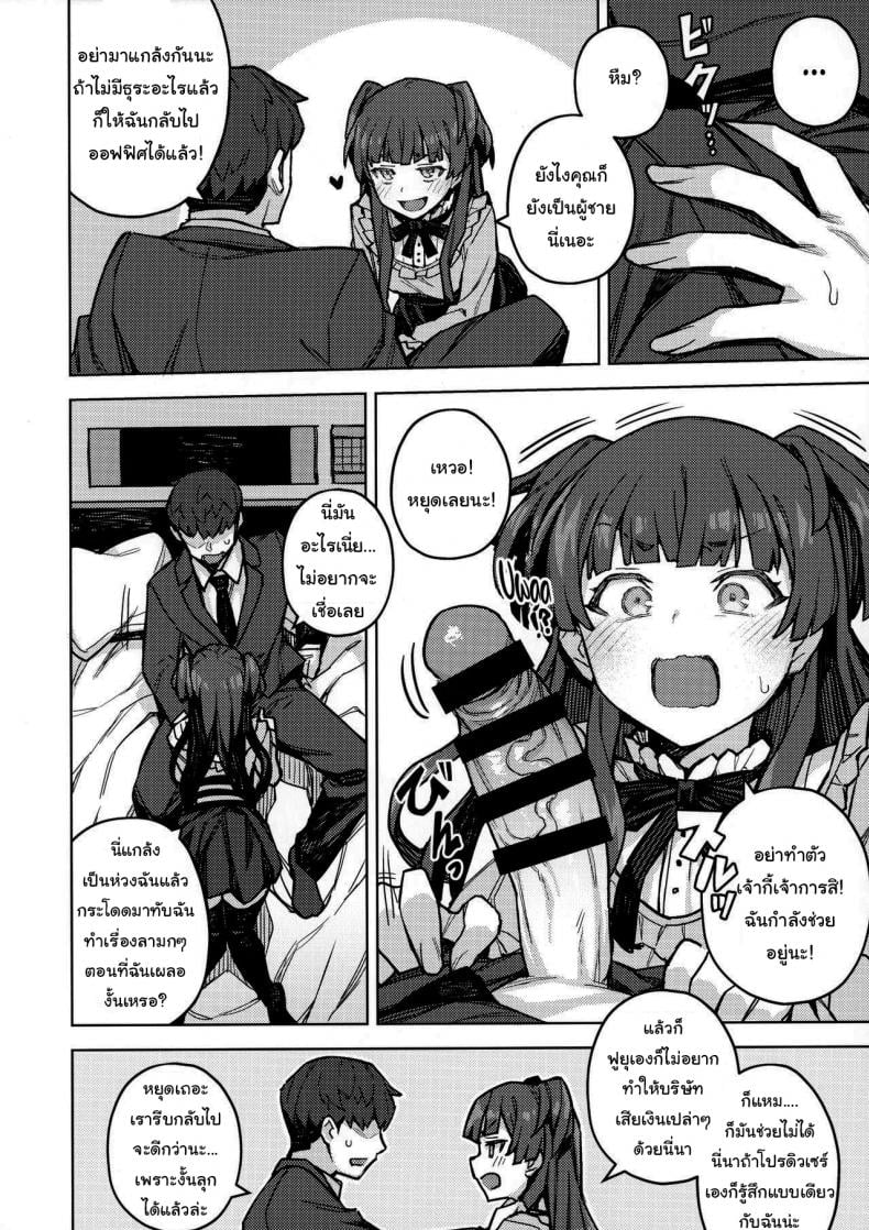 อยากให้เลิกก็ต้องรับไว้เองนะ [OrangeMaru (JP06)] Rent-A-Fuyuko (THE iDOLM@STER Shiny Colors) – อยากให้เลิกก็ต้องรับไว้เองนะ [OrangeMaru (JP06)] Rent-A-Fuyuko (THE iDOLM@STER Shiny Colors) – ตอนที่ 1 หน้า 5