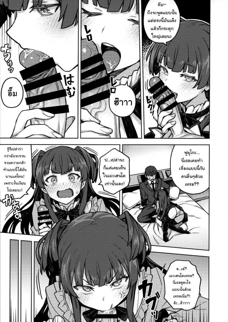 อยากให้เลิกก็ต้องรับไว้เองนะ [OrangeMaru (JP06)] Rent-A-Fuyuko (THE iDOLM@STER Shiny Colors) – อยากให้เลิกก็ต้องรับไว้เองนะ [OrangeMaru (JP06)] Rent-A-Fuyuko (THE iDOLM@STER Shiny Colors) – ตอนที่ 1 หน้า 6