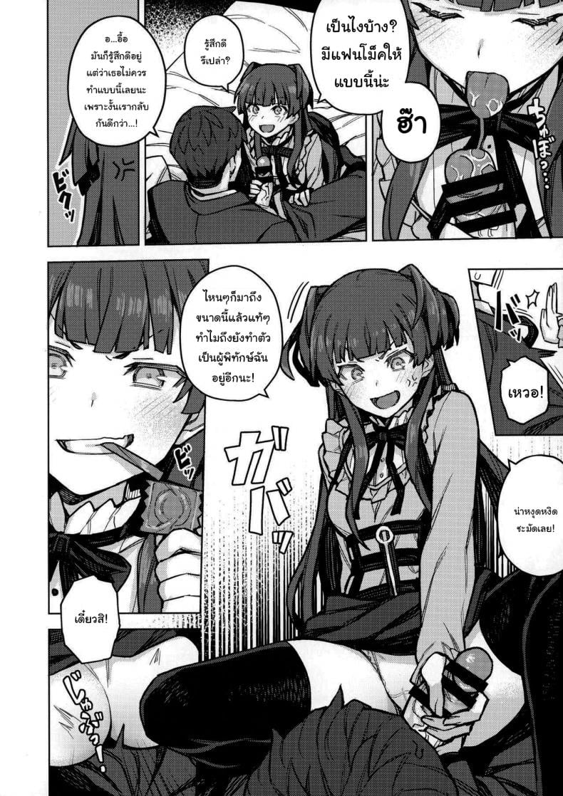 อยากให้เลิกก็ต้องรับไว้เองนะ [OrangeMaru (JP06)] Rent-A-Fuyuko (THE iDOLM@STER Shiny Colors) – อยากให้เลิกก็ต้องรับไว้เองนะ [OrangeMaru (JP06)] Rent-A-Fuyuko (THE iDOLM@STER Shiny Colors) – ตอนที่ 1 หน้า 7