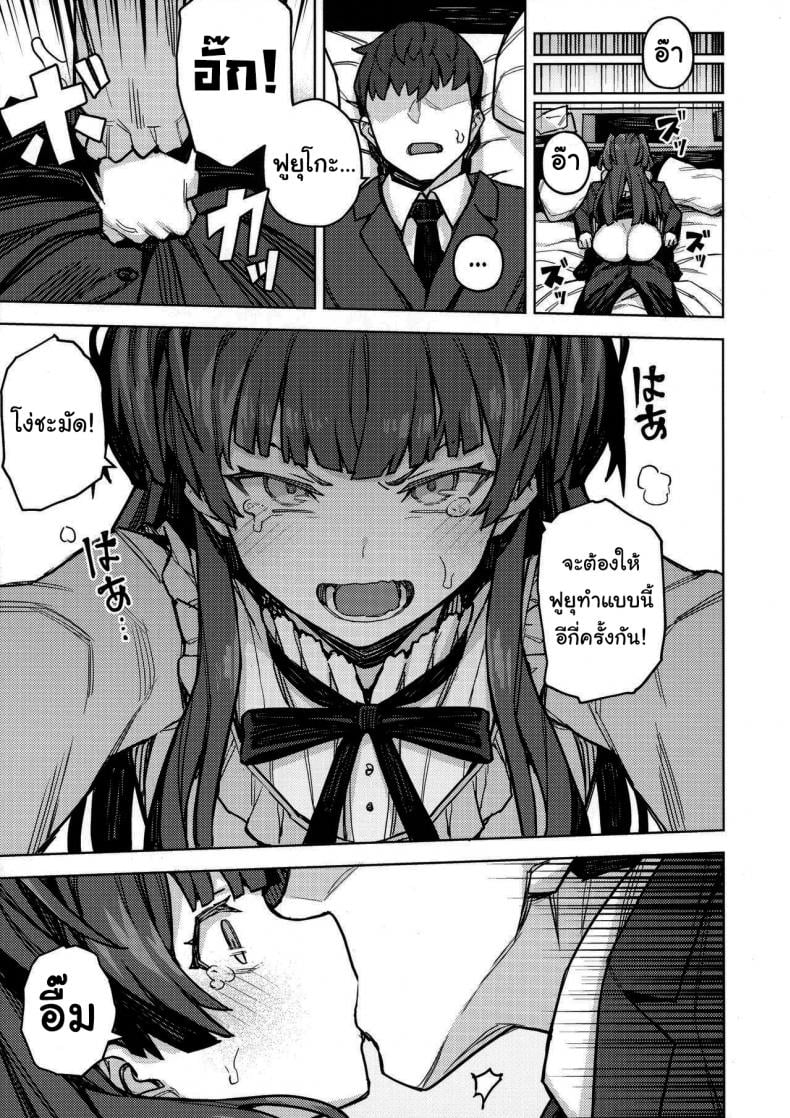 อยากให้เลิกก็ต้องรับไว้เองนะ [OrangeMaru (JP06)] Rent-A-Fuyuko (THE iDOLM@STER Shiny Colors) – อยากให้เลิกก็ต้องรับไว้เองนะ [OrangeMaru (JP06)] Rent-A-Fuyuko (THE iDOLM@STER Shiny Colors) – ตอนที่ 1 หน้า 8