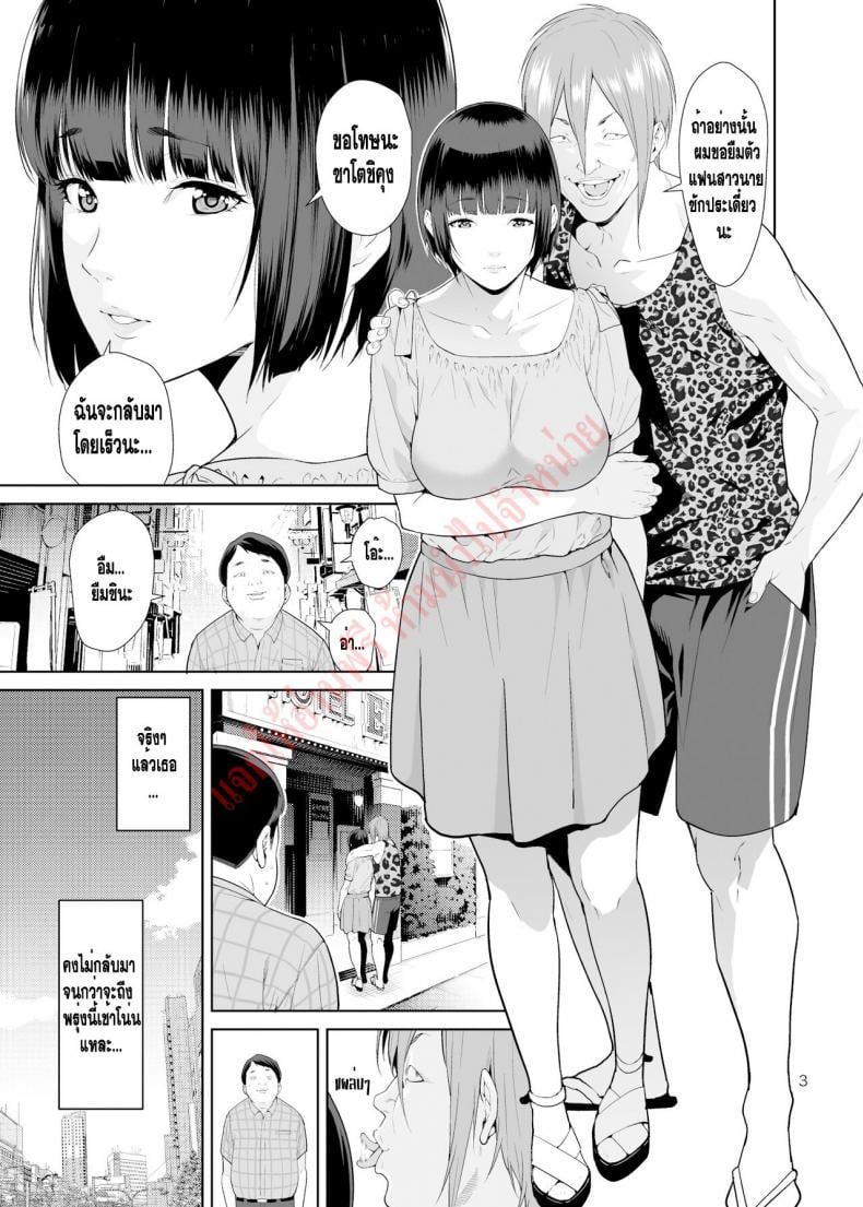 ให้ยืมแฟนสาว [JACK-POT (Jyura)] Rental Kanojo – ให้ยืมแฟนสาว [JACK-POT (Jyura)] Rental Kanojo – ตอนที่ 1 หน้า 2