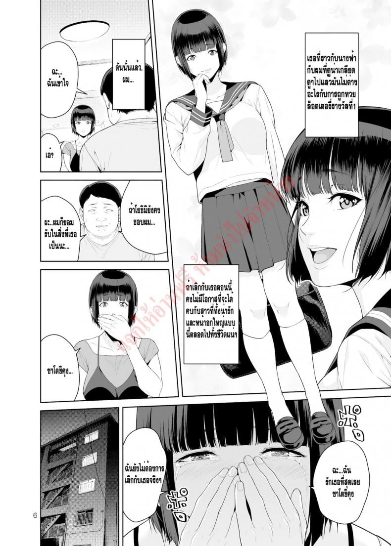 ให้ยืมแฟนสาว [JACK-POT (Jyura)] Rental Kanojo – ให้ยืมแฟนสาว [JACK-POT (Jyura)] Rental Kanojo – ตอนที่ 1 หน้า 5