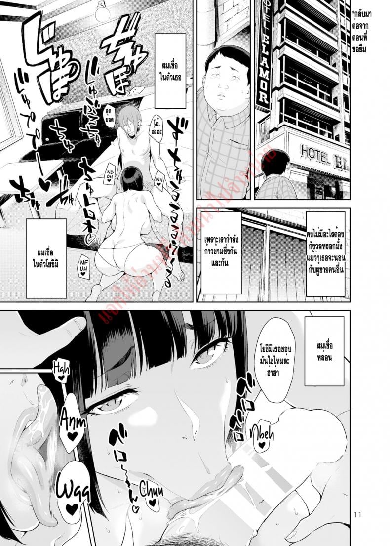 ให้ยืมแฟนสาว [JACK-POT (Jyura)] Rental Kanojo – ให้ยืมแฟนสาว [JACK-POT (Jyura)] Rental Kanojo – ตอนที่ 1 หน้า 10