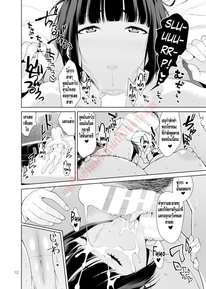 ให้ยืมแฟนสาว [JACK-POT (Jyura)] Rental Kanojo – ให้ยืมแฟนสาว [JACK-POT (Jyura)] Rental Kanojo – ตอนที่ 1 หน้า 11