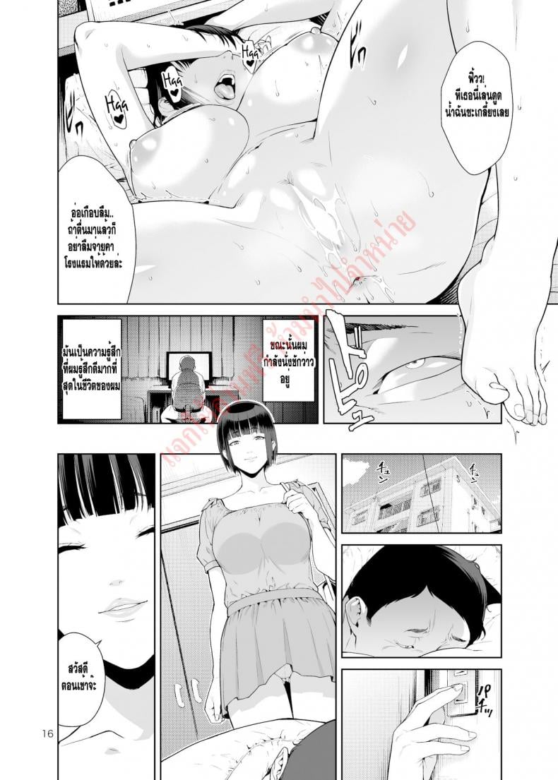 ให้ยืมแฟนสาว [JACK-POT (Jyura)] Rental Kanojo – ให้ยืมแฟนสาว [JACK-POT (Jyura)] Rental Kanojo – ตอนที่ 1 หน้า 15