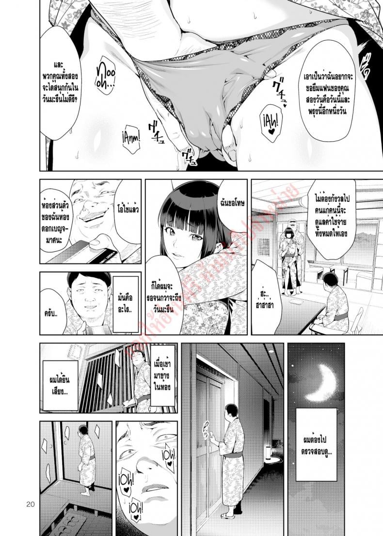 ให้ยืมแฟนสาว [JACK-POT (Jyura)] Rental Kanojo – ให้ยืมแฟนสาว [JACK-POT (Jyura)] Rental Kanojo – ตอนที่ 1 หน้า 19
