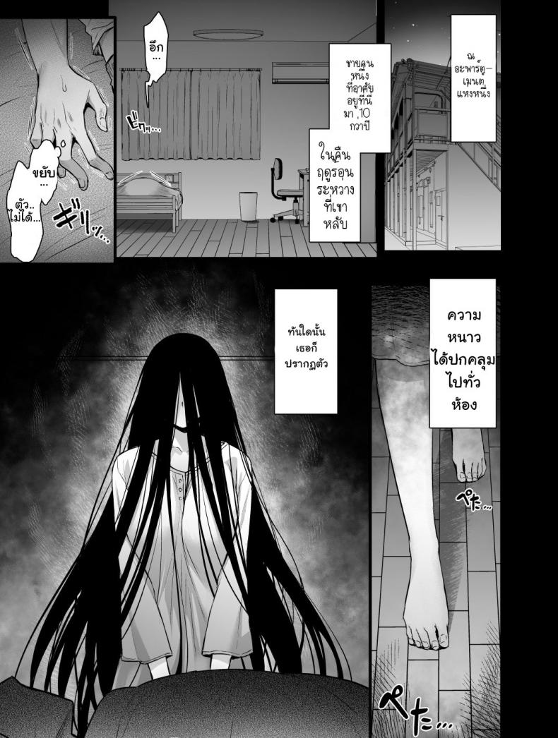 ตาลือปราบผี [Himeya (Abe Inori)] Rental Tanetsuke Oji-san Ghost ~Tera Umare no Tanetsuke Oji-san Yuurei to Nonstop Hame Jorei – ตาลือปราบผี [Himeya (Abe Inori)] Rental Tanetsuke Oji-san Ghost ~Tera Umare no Tanetsuke Oji-san Yuurei to Nonstop Hame Jorei – ตอนที่ 1 หน้า 2