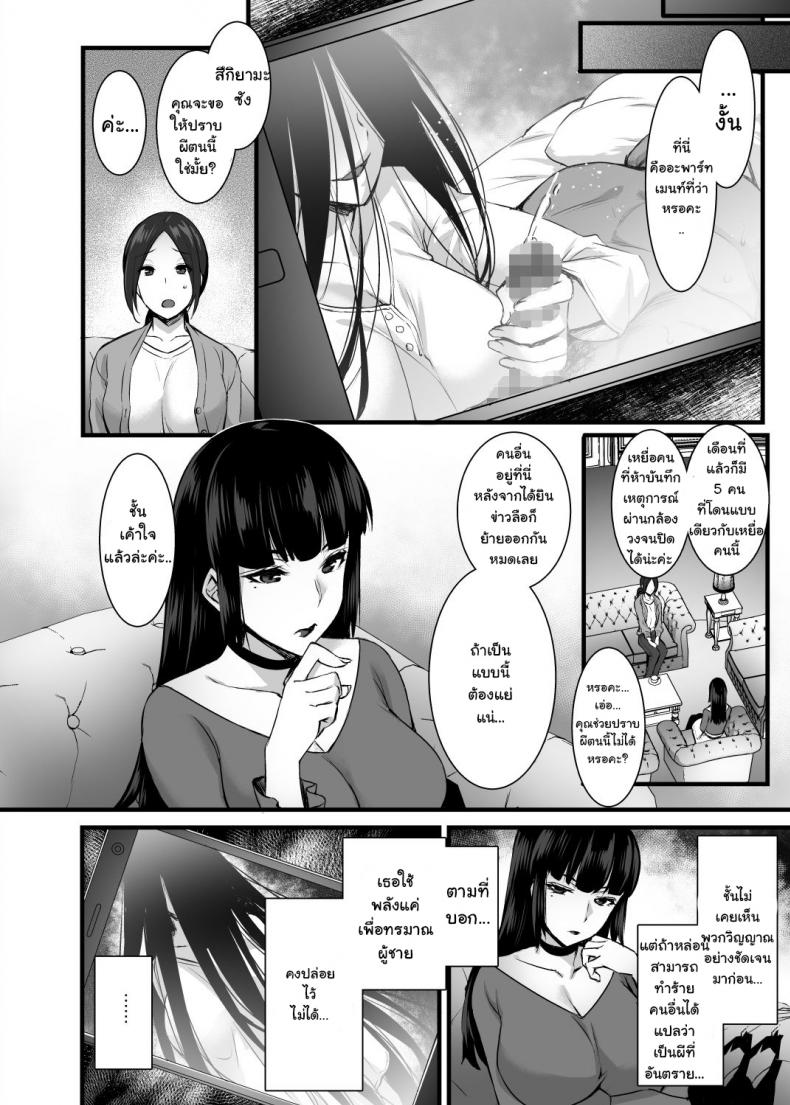 ตาลือปราบผี [Himeya (Abe Inori)] Rental Tanetsuke Oji-san Ghost ~Tera Umare no Tanetsuke Oji-san Yuurei to Nonstop Hame Jorei – ตาลือปราบผี [Himeya (Abe Inori)] Rental Tanetsuke Oji-san Ghost ~Tera Umare no Tanetsuke Oji-san Yuurei to Nonstop Hame Jorei – ตอนที่ 1 หน้า 5