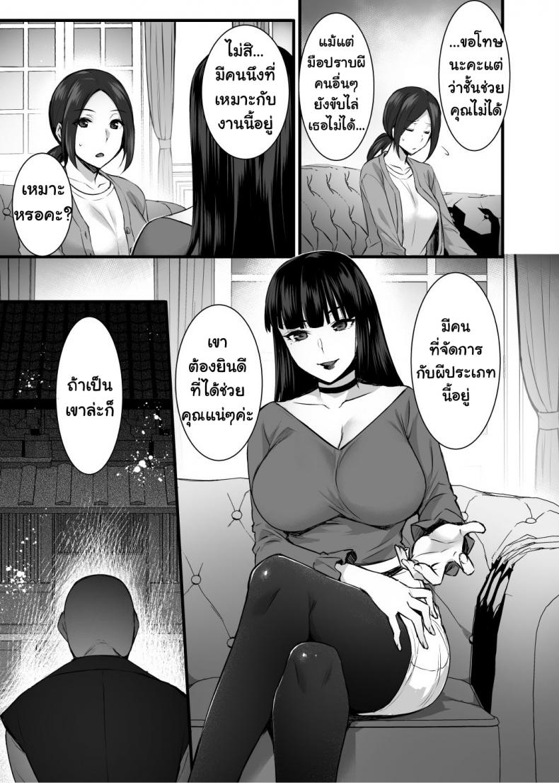ตาลือปราบผี [Himeya (Abe Inori)] Rental Tanetsuke Oji-san Ghost ~Tera Umare no Tanetsuke Oji-san Yuurei to Nonstop Hame Jorei – ตาลือปราบผี [Himeya (Abe Inori)] Rental Tanetsuke Oji-san Ghost ~Tera Umare no Tanetsuke Oji-san Yuurei to Nonstop Hame Jorei – ตอนที่ 1 หน้า 6
