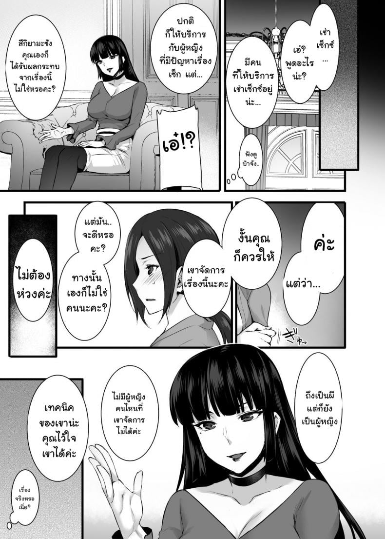 ตาลือปราบผี [Himeya (Abe Inori)] Rental Tanetsuke Oji-san Ghost ~Tera Umare no Tanetsuke Oji-san Yuurei to Nonstop Hame Jorei – ตาลือปราบผี [Himeya (Abe Inori)] Rental Tanetsuke Oji-san Ghost ~Tera Umare no Tanetsuke Oji-san Yuurei to Nonstop Hame Jorei – ตอนที่ 1 หน้า 10