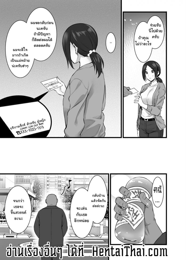 ตาลือปราบผี [Himeya (Abe Inori)] Rental Tanetsuke Oji-san Ghost ~Tera Umare no Tanetsuke Oji-san Yuurei to Nonstop Hame Jorei – ตาลือปราบผี [Himeya (Abe Inori)] Rental Tanetsuke Oji-san Ghost ~Tera Umare no Tanetsuke Oji-san Yuurei to Nonstop Hame Jorei – ตอนที่ 2 หน้า 16