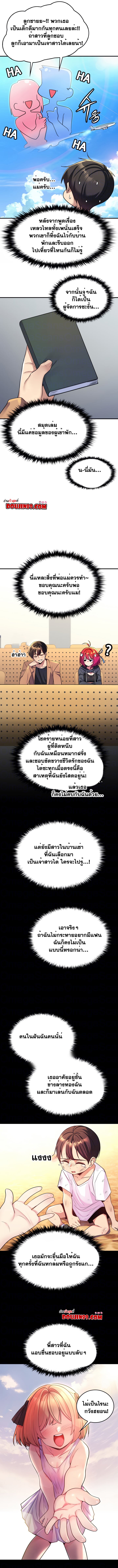 Rentel Room Brides – Rentel Room Brides – ตอนที่ 1 หน้า 4