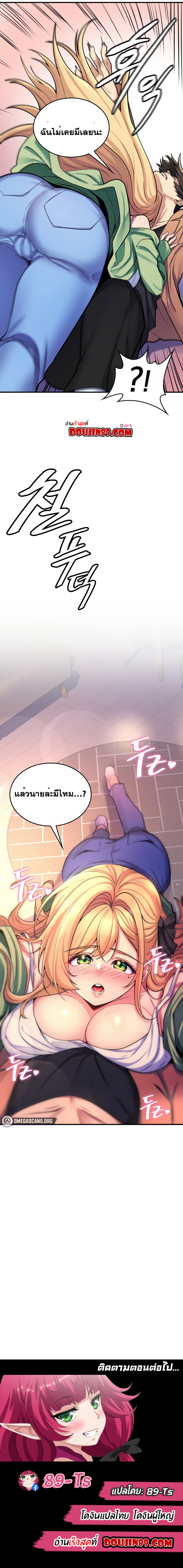 Rentel Room Brides – Rentel Room Brides – ตอนที่ 1 หน้า 17