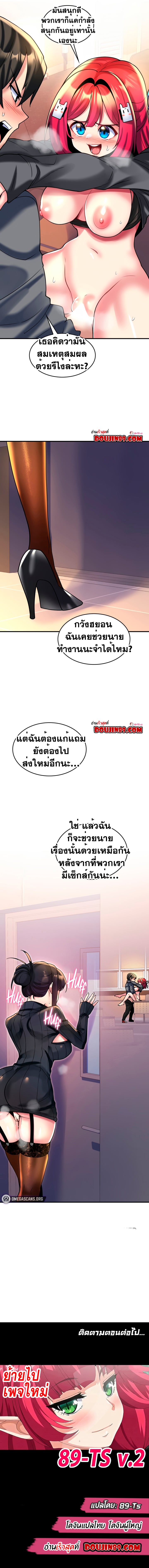 Rentel Room Brides – Rentel Room Brides – ตอนที่ 11 หน้า 8