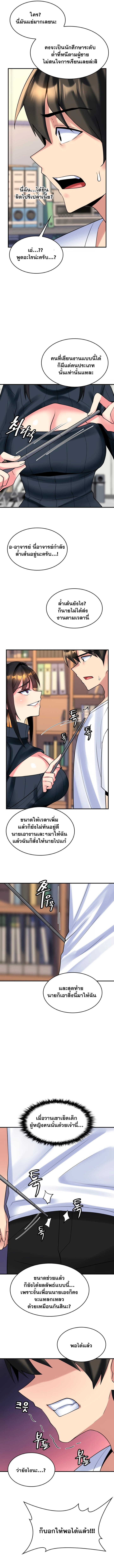 Rentel Room Brides – Rentel Room Brides – ตอนที่ 12 หน้า 8
