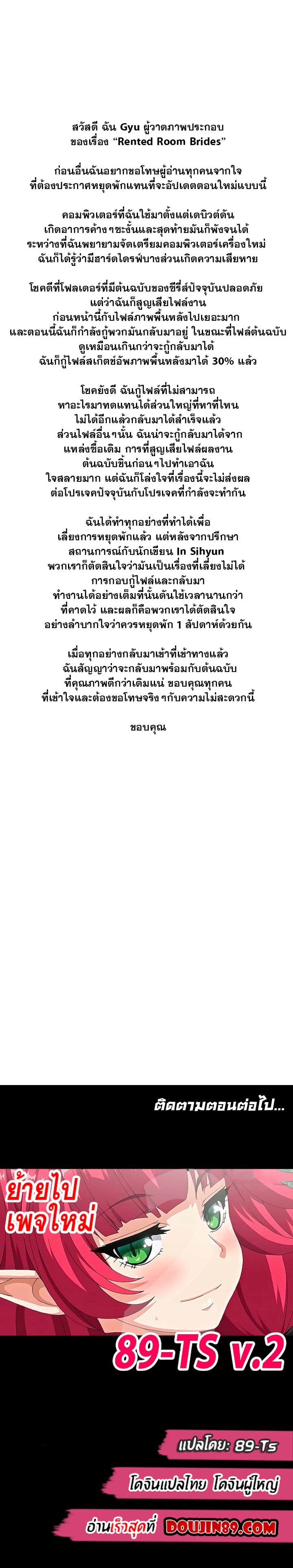 Rentel Room Brides – Rentel Room Brides – ตอนที่ 12.5 หน้า 1