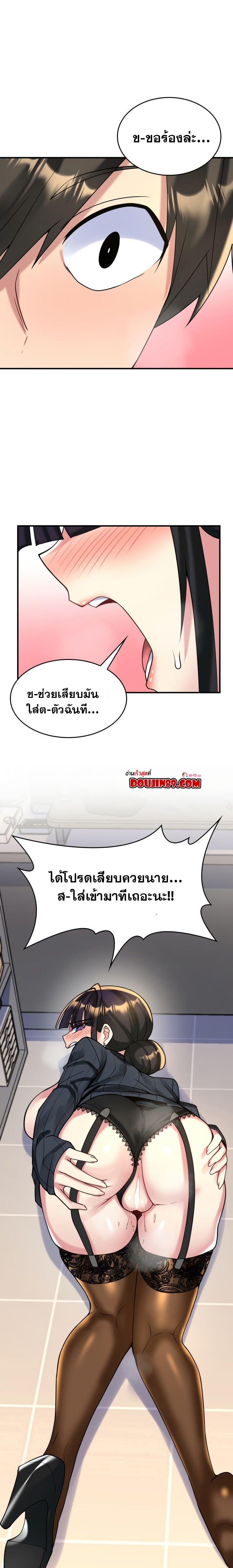 Rentel Room Brides – Rentel Room Brides – ตอนที่ 15 หน้า 1