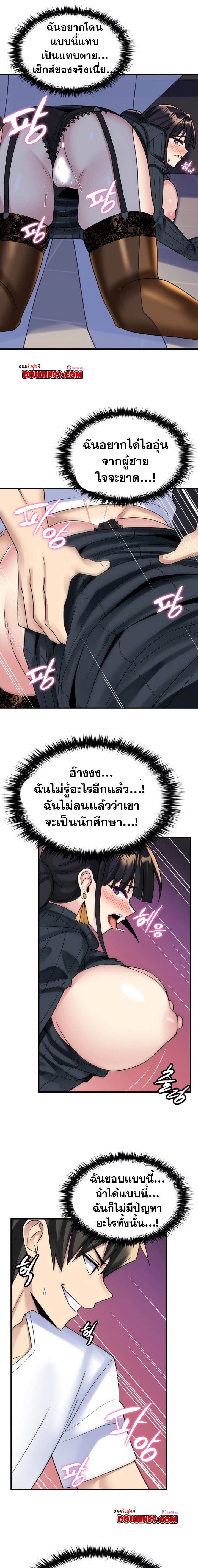Rentel Room Brides – Rentel Room Brides – ตอนที่ 15 หน้า 3