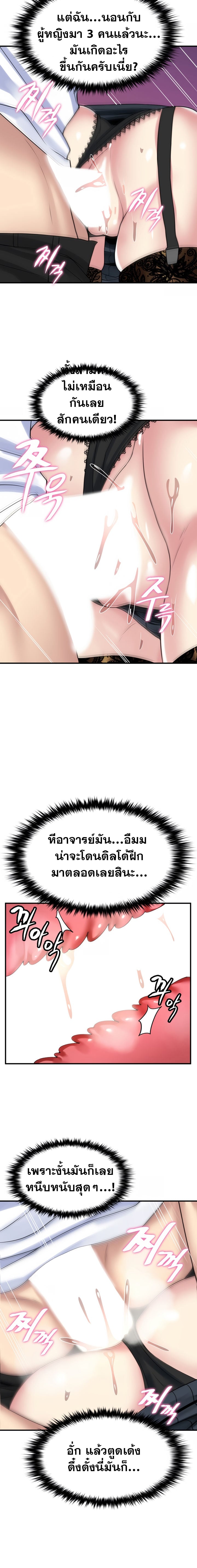 Rentel Room Brides – Rentel Room Brides – ตอนที่ 15 หน้า 4