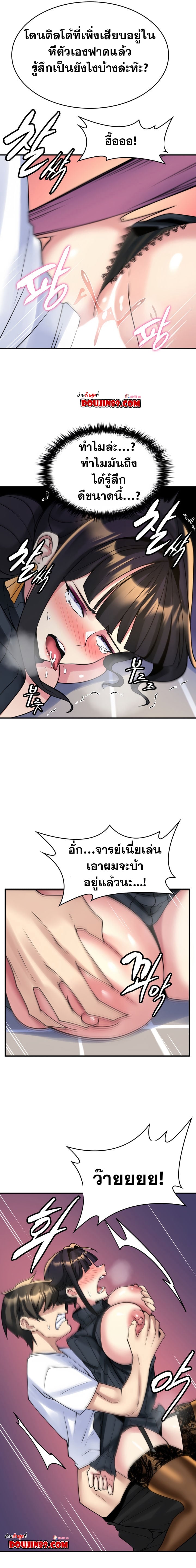 Rentel Room Brides – Rentel Room Brides – ตอนที่ 15 หน้า 7