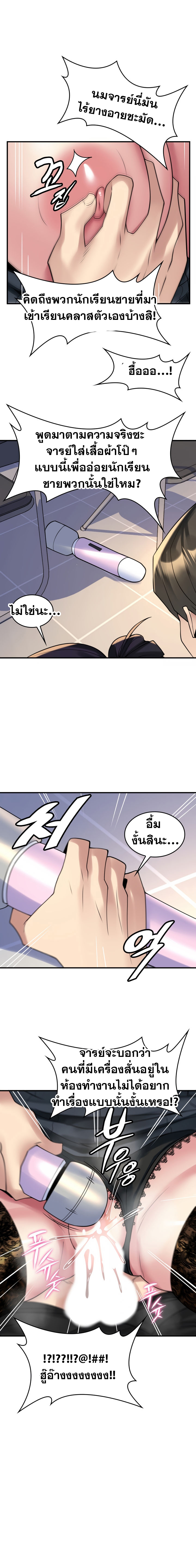 Rentel Room Brides – Rentel Room Brides – ตอนที่ 15 หน้า 8