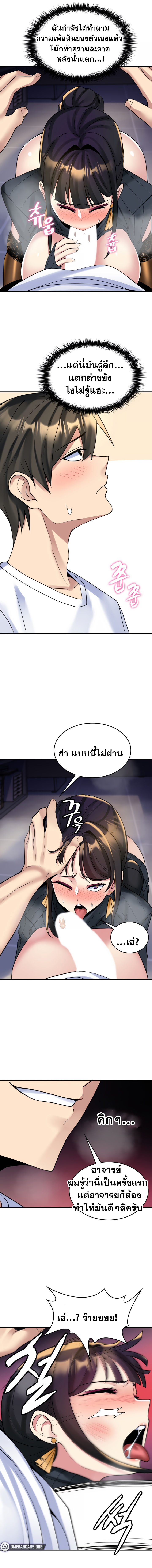 Rentel Room Brides – Rentel Room Brides – ตอนที่ 15 หน้า 13