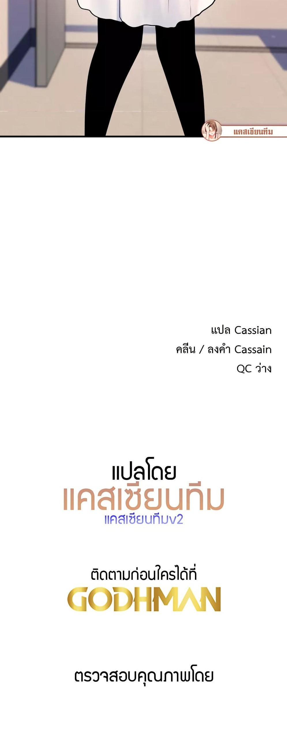 Rentel Room Brides – Rentel Room Brides – ตอนที่ 16 หน้า 5