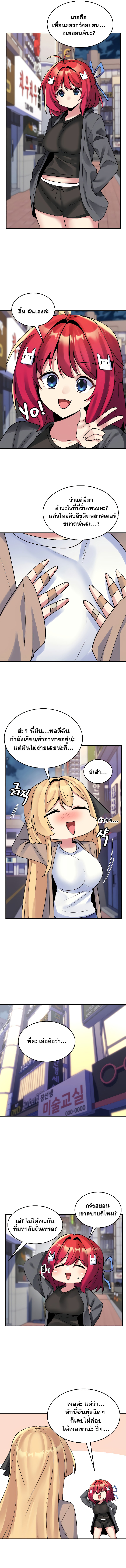 Rentel Room Brides – Rentel Room Brides – ตอนที่ 23 หน้า 4