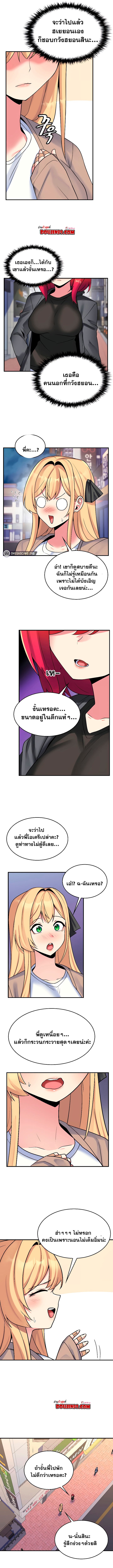 Rentel Room Brides – Rentel Room Brides – ตอนที่ 23 หน้า 5